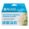 Перчатки садовые с удлинённой манжетой, размер 7, Luxe Palisad 67981