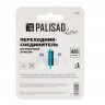 Переходник соединитель штуцерный, двухсторонний Luxe Palisad 65765