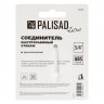 Соединитель быстросъемный 3/4 Luxe Palisad 65775