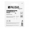 Соединитель быстросъемный 1/2 Luxe Palisad 65777